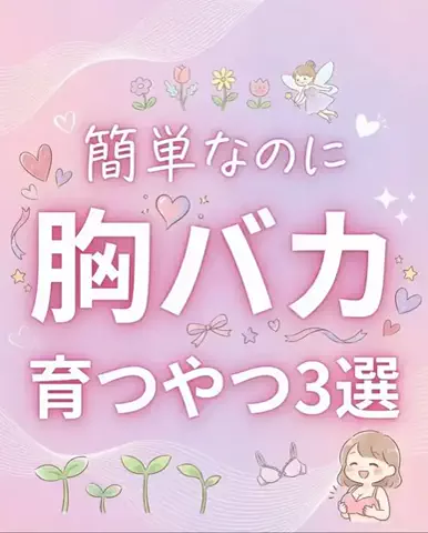 ななのTikTok投稿