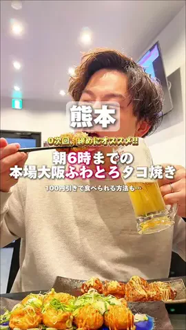 竜🦖【熊本スポット】のTikTok投稿
