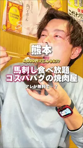 竜🦖【熊本スポット】のTikTok投稿