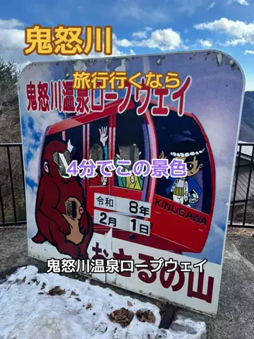 ポイけしき♨️宿図鑑のTikTok投稿