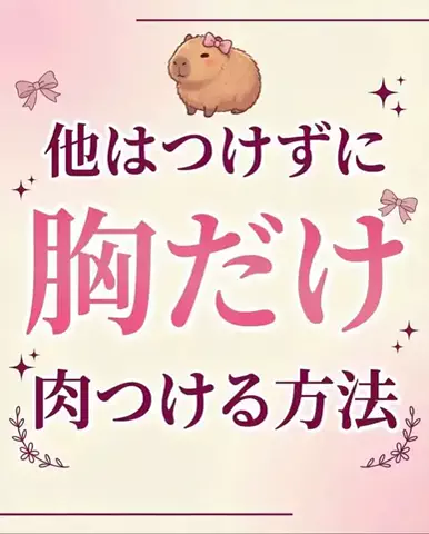 ななのTikTok投稿
