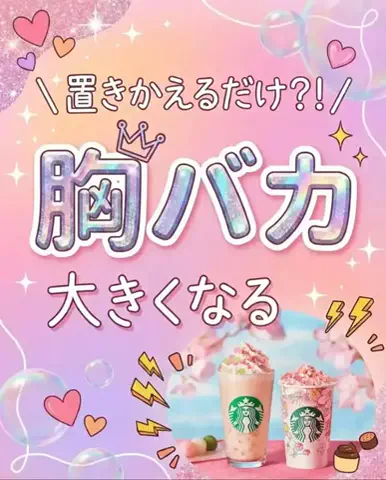ななのTikTok投稿