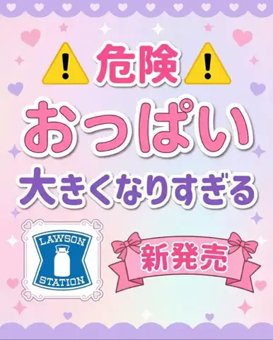 ななのTikTok投稿