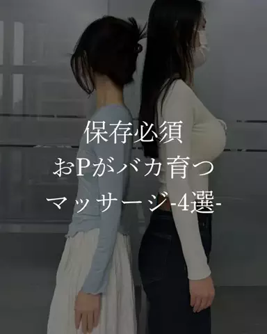 ななのTikTok投稿