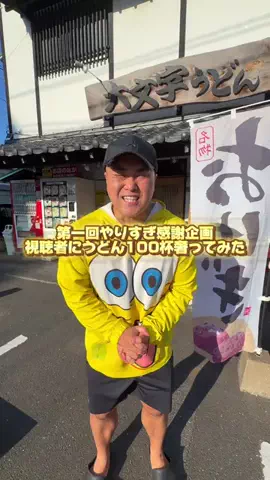カイセイの九州旅🏃🏻‍♂️👍🏻のTikTok投稿
