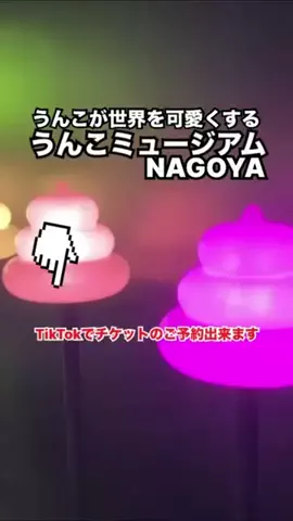 WINGのTikTok投稿