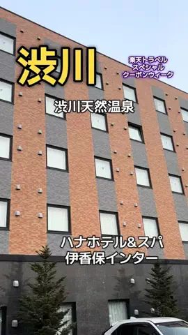 ポイけしき♨️宿図鑑のTikTok投稿