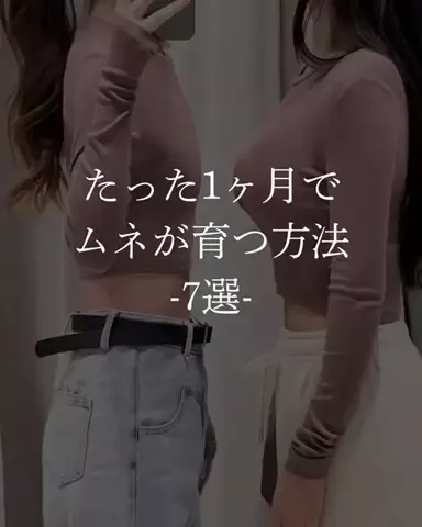 ななのTikTok投稿