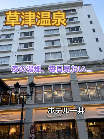ポイけしき♨️宿図鑑のTikTok投稿