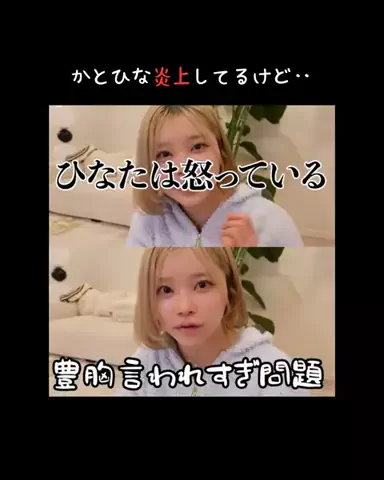 ななのTikTok投稿