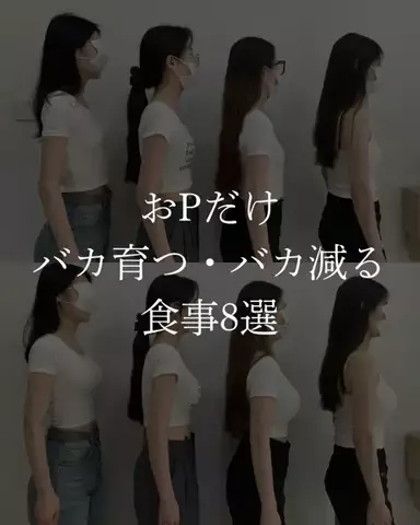 ななのTikTok投稿