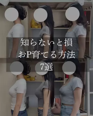 ななのTikTok投稿