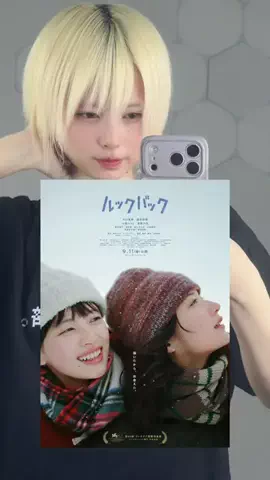 ねむるのTikTok投稿