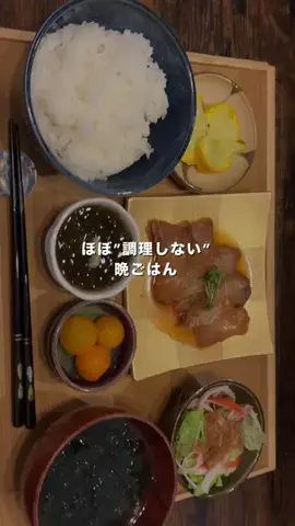 ほぼ調理しない妻のTikTok投稿