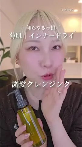 初美メアリのTikTok投稿