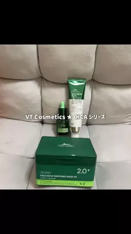小ねぎのTikTok PR投稿：スキンケア難民みてね★ #PR #vtcosmetics #CICAセラム #Qoo10 