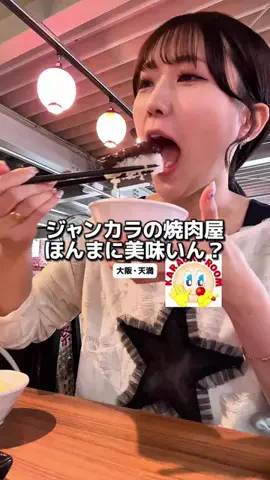 ゆめいちゃん【大阪グルメ🐙】のTikTok投稿