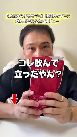 マコトーンの正直レビューのTikTok投稿