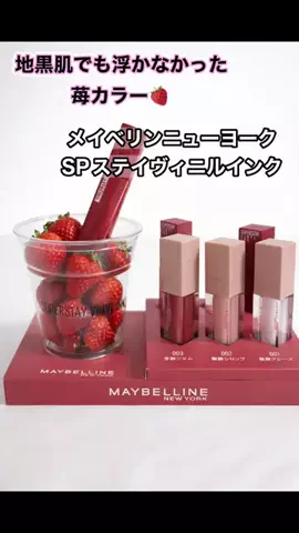 マイマイ24のTikTok投稿