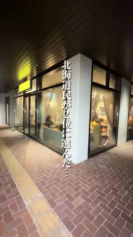 けんじ グルメマンのTikTok投稿