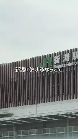 新潟グルメ/NIIGTA SELECTのTikTok投稿