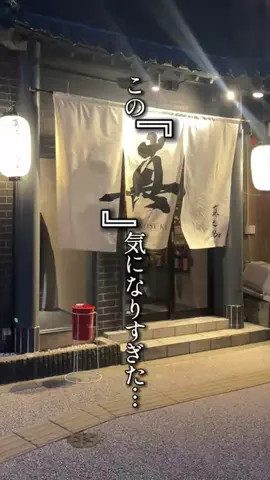 ハル｜新潟グルメ＆カフェ巡りのTikTok投稿
