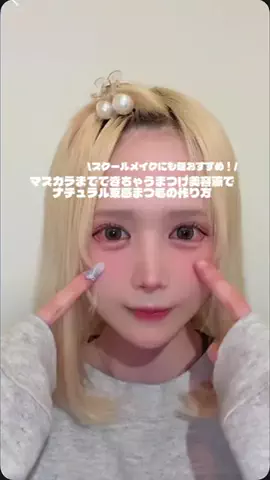 ナ ナのTikTok投稿