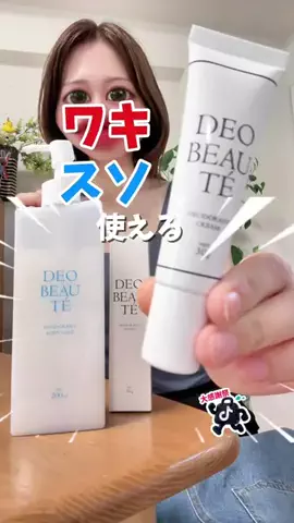 焦がしのなーこ💘🌸のTikTok投稿