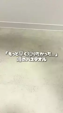 おうち時間roomのTikTok投稿