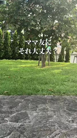 みらい | 子供のやりたいを引き出そうのTikTok投稿