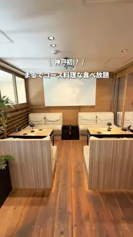 ふう | 神戸のおでかけ・グルメのTikTok投稿