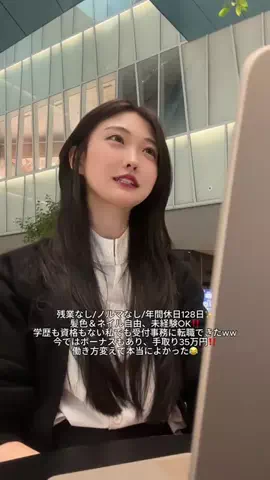ゆい⌇接客業から受付嬢に転生した元社畜24歳のTikTok投稿