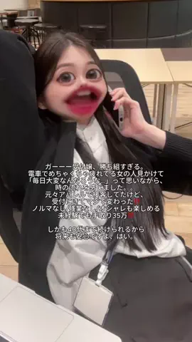 ゆい⌇接客業から受付嬢に転生した元社畜24歳のTikTok投稿