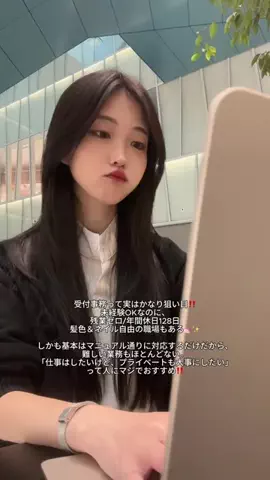 ゆい⌇接客業から受付嬢に転生した元社畜24歳のTikTok投稿