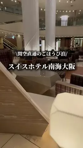 サナ旅@お得ホテルのTikTok投稿