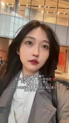 ゆい⌇接客業から受付嬢に転生した元社畜24歳のTikTok投稿