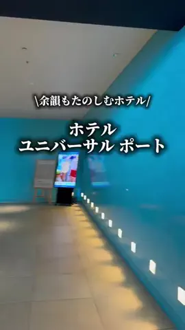 サナ旅@お得ホテルのTikTok投稿