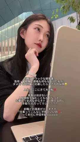 ゆい⌇接客業から受付嬢に転生した元社畜24歳のTikTok投稿