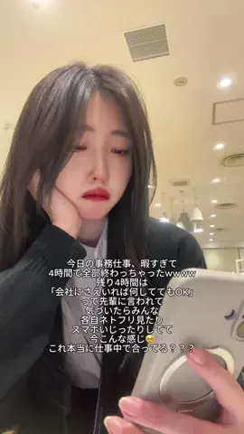 ゆい⌇接客業から受付嬢に転生した元社畜24歳のTikTok投稿