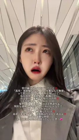 ゆい⌇接客業から受付嬢に転生した元社畜24歳のTikTok投稿