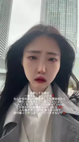 ゆい⌇接客業から受付嬢に転生した元社畜24歳のTikTok投稿