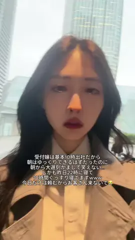 ゆい⌇接客業から受付嬢に転生した元社畜24歳のTikTok投稿