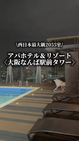 サナ旅@お得ホテルのTikTok投稿