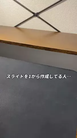 user7210151016987のTikTok PR投稿：【たった5分で自動でスライドを作成する方法！】#pr#AI #sk…