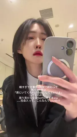 ゆい⌇接客業から受付嬢に転生した元社畜24歳のTikTok投稿