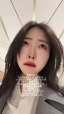 ゆい⌇接客業から受付嬢に転生した元社畜24歳のTikTok投稿