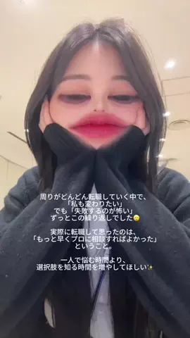 ゆい⌇接客業から受付嬢に転生した元社畜24歳のTikTok投稿