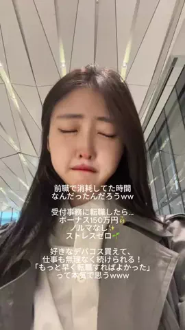 ゆい⌇接客業から受付嬢に転生した元社畜24歳のTikTok投稿