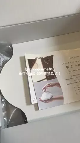 どれみのTikTok投稿