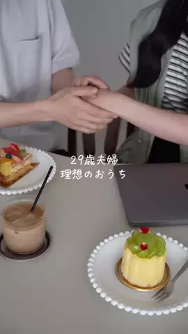 あやうや | 心穏やかなふたり暮らしのTikTok投稿